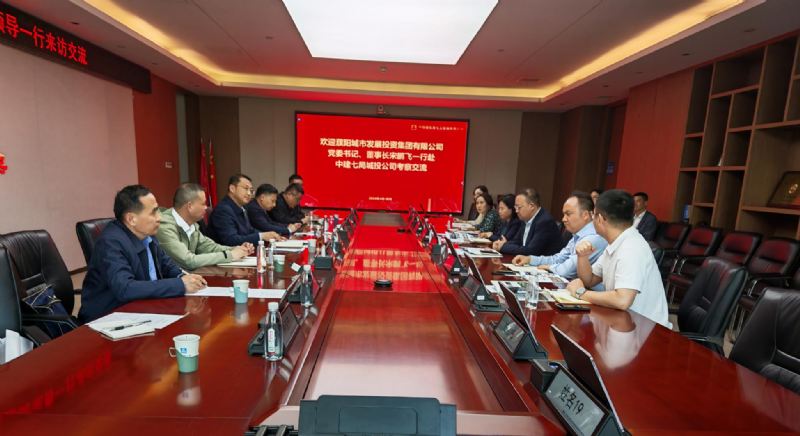 濮陽(yáng)城發(fā)投集團(tuán)赴中建七局城投公司考察交流